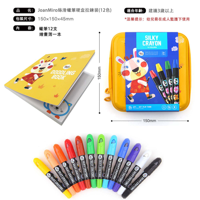 12 Colors Silky Crayon